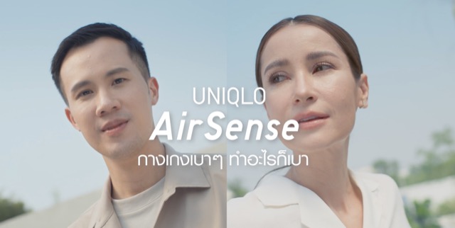 UNIQLO AirSense
